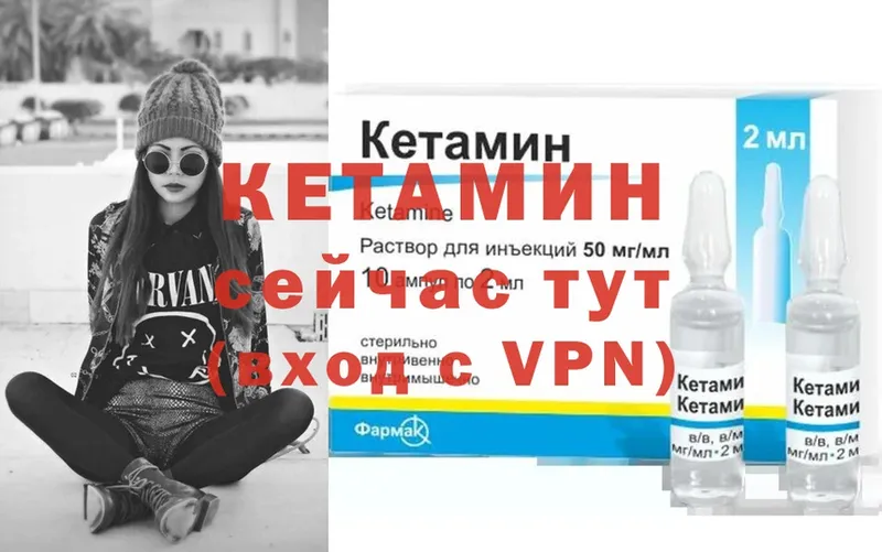 КЕТАМИН ketamine  хочу   Кола 