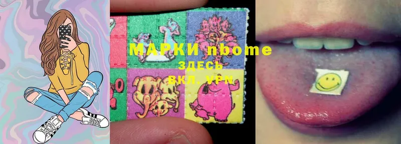 Марки NBOMe 1,5мг  Кола 